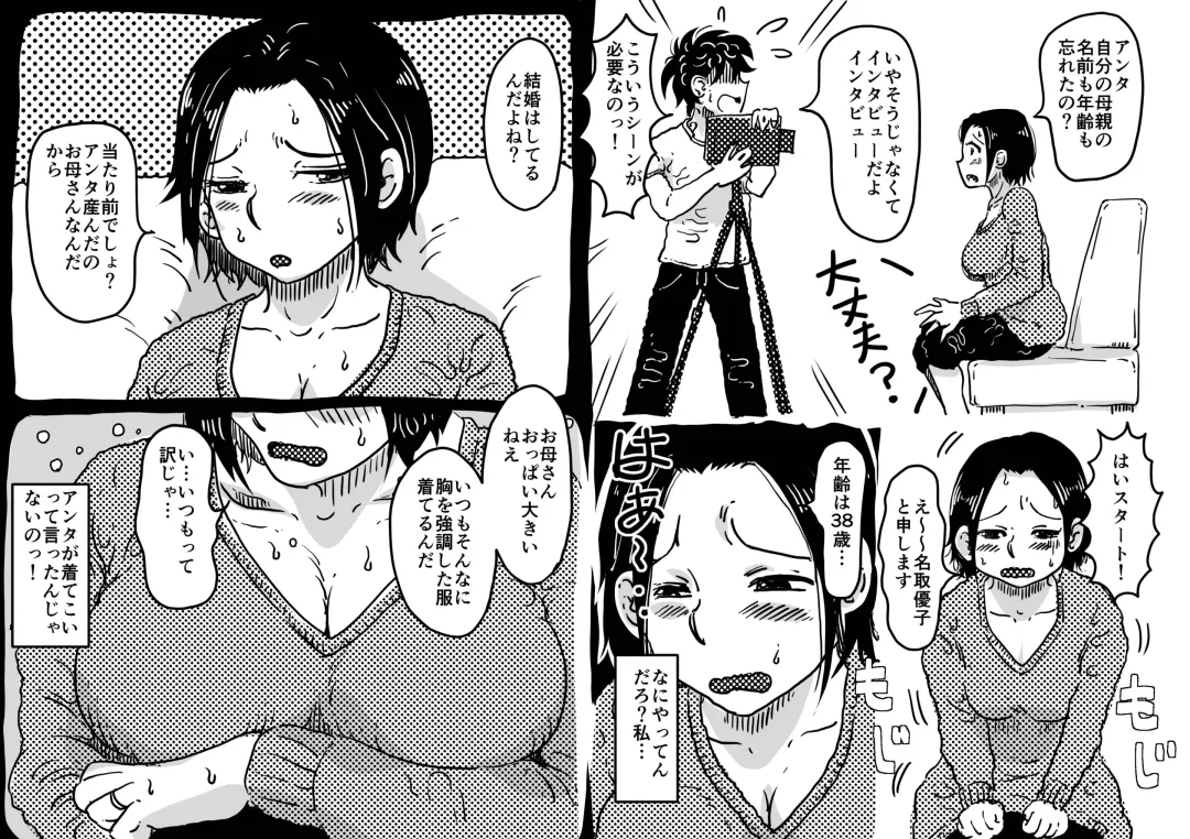 [Haitoku Sensei] Hajimete no AV Ninkatsu Rei no "Ano Okaa-san" ga Musuko no Adult Video de Nakadashi Sarete Ninshin Saserarete Shimau Hanashi. Fhentai - Page 7