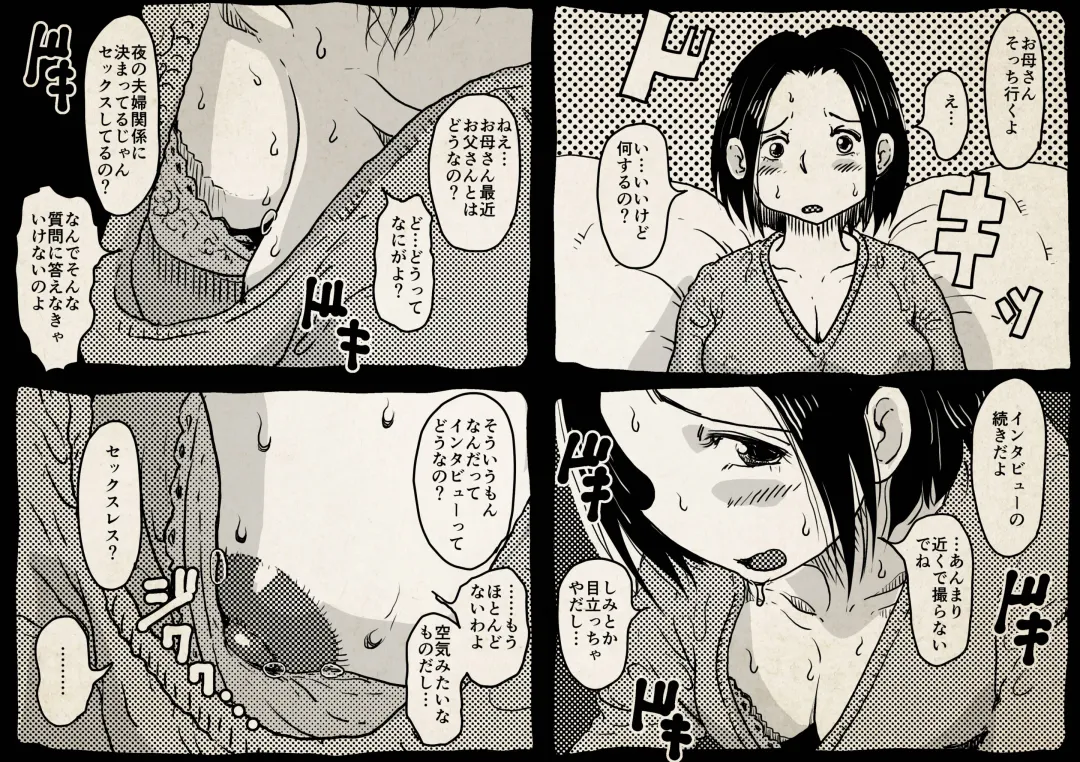 [Haitoku Sensei] Hajimete no AV Ninkatsu Rei no "Ano Okaa-san" ga Musuko no Adult Video de Nakadashi Sarete Ninshin Saserarete Shimau Hanashi. Fhentai - Page 8