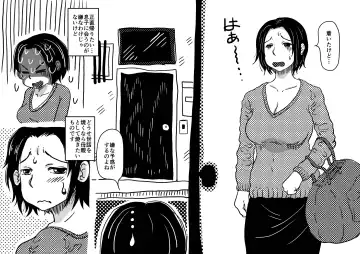 [Haitoku Sensei] Hajimete no AV Ninkatsu Rei no "Ano Okaa-san" ga Musuko no Adult Video de Nakadashi Sarete Ninshin Saserarete Shimau Hanashi. Fhentai - Page 2