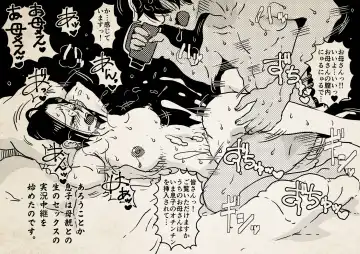 [Haitoku Sensei] Hajimete no AV Ninkatsu Rei no "Ano Okaa-san" ga Musuko no Adult Video de Nakadashi Sarete Ninshin Saserarete Shimau Hanashi. Fhentai - Page 21