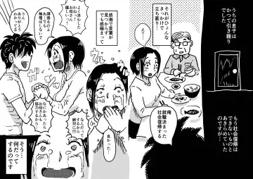 [Haitoku Sensei] Hajimete no AV Ninkatsu Rei no "Ano Okaa-san" ga Musuko no Adult Video de Nakadashi Sarete Ninshin Saserarete Shimau Hanashi. Fhentai - Page 3