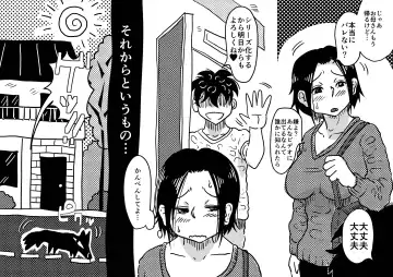 [Haitoku Sensei] Hajimete no AV Ninkatsu Rei no "Ano Okaa-san" ga Musuko no Adult Video de Nakadashi Sarete Ninshin Saserarete Shimau Hanashi. Fhentai - Page 45