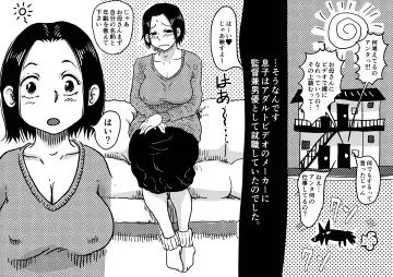 [Haitoku Sensei] Hajimete no AV Ninkatsu Rei no "Ano Okaa-san" ga Musuko no Adult Video de Nakadashi Sarete Ninshin Saserarete Shimau Hanashi. Fhentai - Page 6