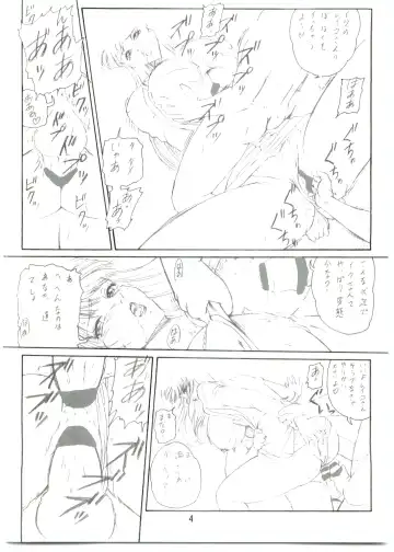 [Benjamin] 鰯の小部屋 - 打上電氣釜 Fhentai - Page 5
