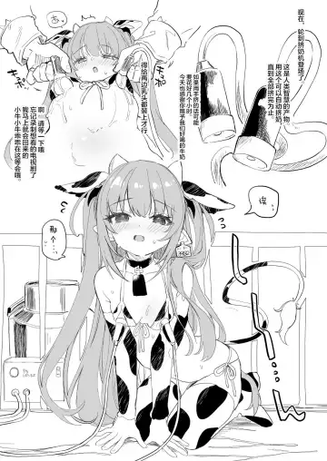 [Tamano Kedama] Youkoso Rurumu Bokujou | 欢迎光临露露姆牧场 Fhentai - Page 3