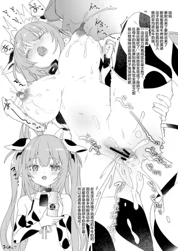 [Tamano Kedama] Youkoso Rurumu Bokujou | 欢迎光临露露姆牧场 Fhentai - Page 7