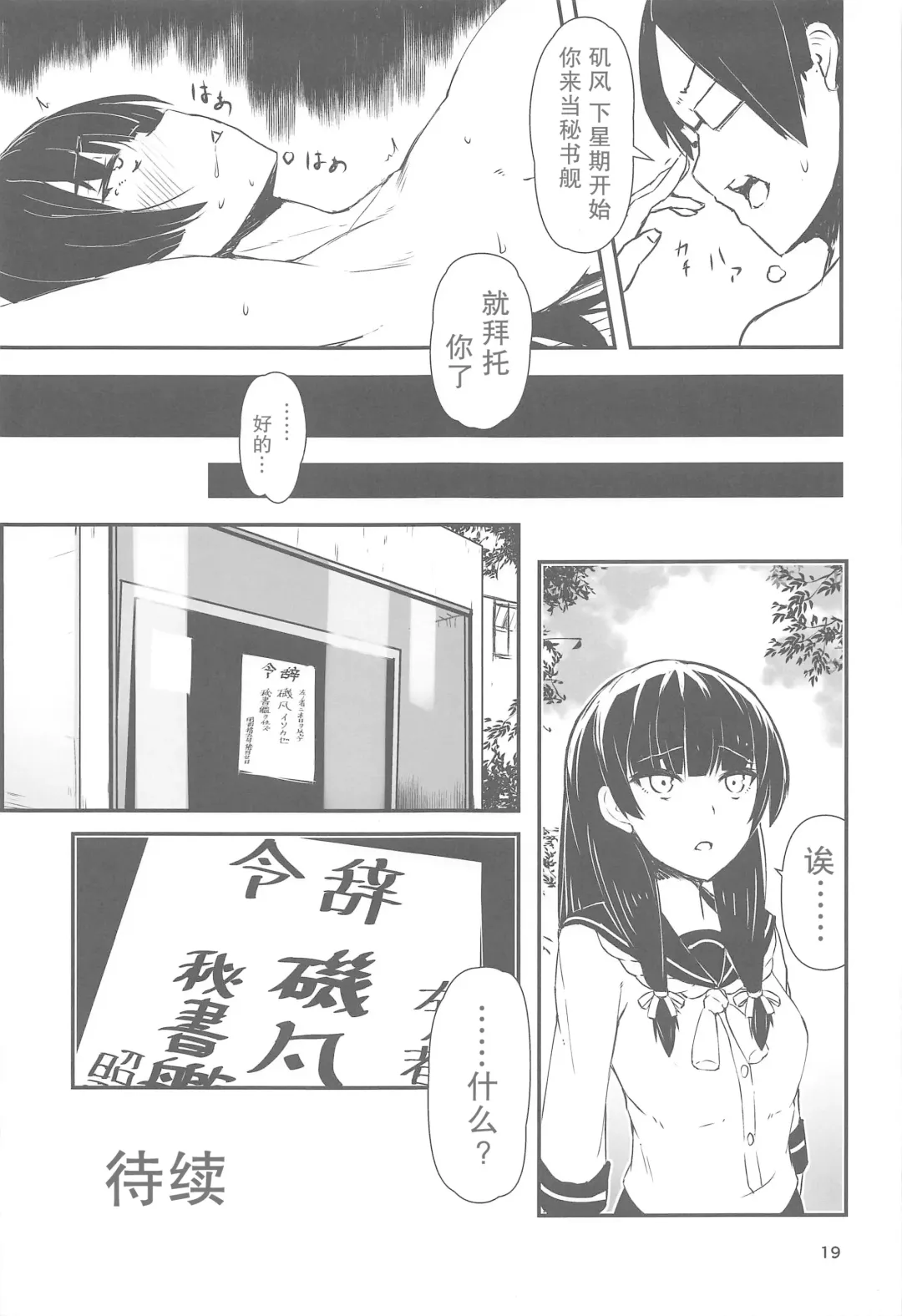 [Amane - Homra] Golden Bat #24 Fhentai - Page 18