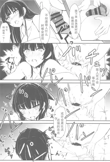 [Amane - Homra] Golden Bat #24 Fhentai - Page 13