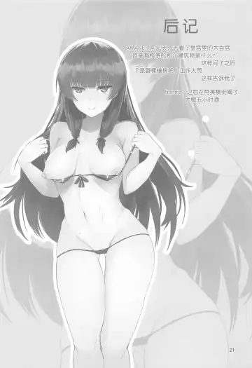 [Amane - Homra] Golden Bat #24 Fhentai - Page 20