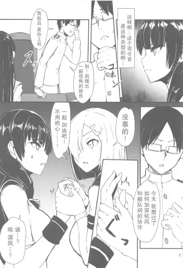 [Amane - Homra] Golden Bat #24 Fhentai - Page 6