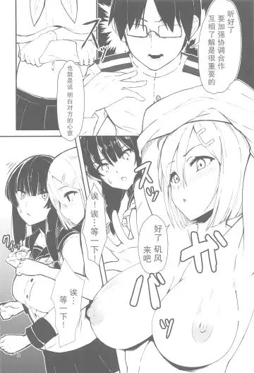 [Amane - Homra] Golden Bat #24 Fhentai - Page 7