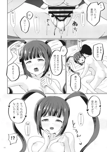 Arisa no Hajimete, Moratte Kudasai! Fhentai - Page 16