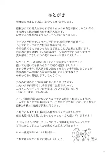 Arisa no Hajimete, Moratte Kudasai! Fhentai - Page 21