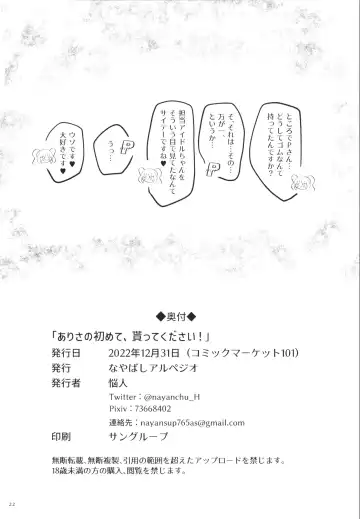 Arisa no Hajimete, Moratte Kudasai! Fhentai - Page 22