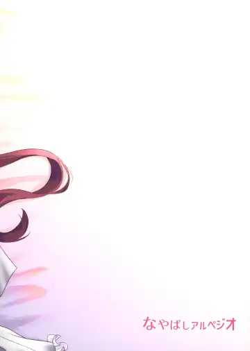 Arisa no Hajimete, Moratte Kudasai! Fhentai - Page 24