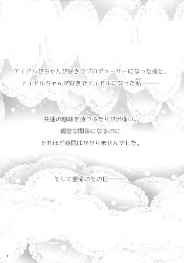 Arisa no Hajimete, Moratte Kudasai! Fhentai - Page 4