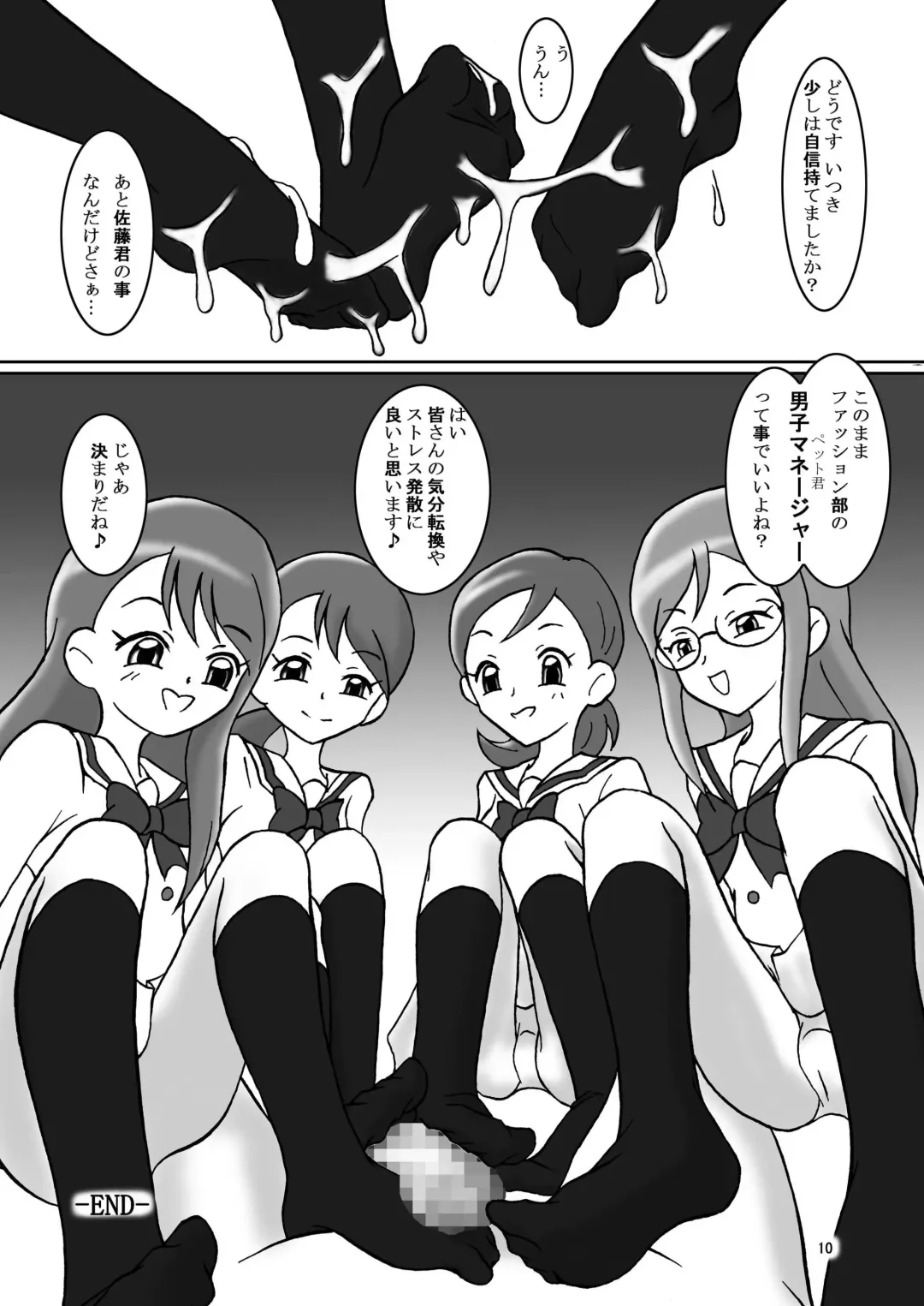 [Ashi O] HardFetish ZuriCure! Fhentai - Page 12