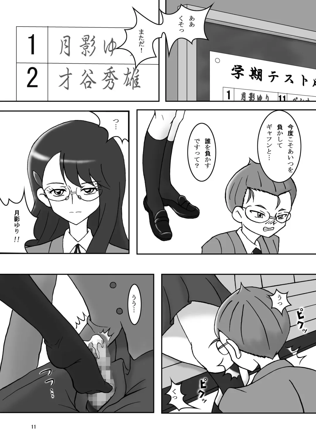 [Ashi O] HardFetish ZuriCure! Fhentai - Page 13