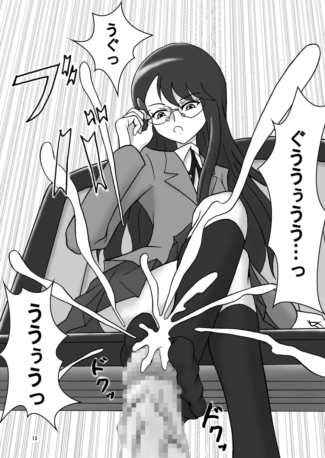 [Ashi O] HardFetish ZuriCure! Fhentai - Page 15