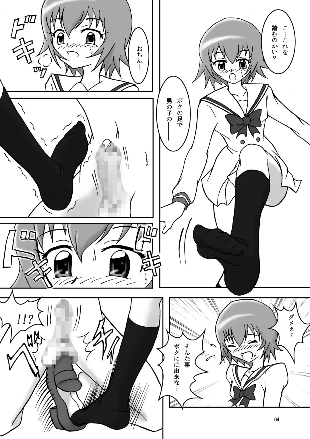 [Ashi O] HardFetish ZuriCure! Fhentai - Page 6