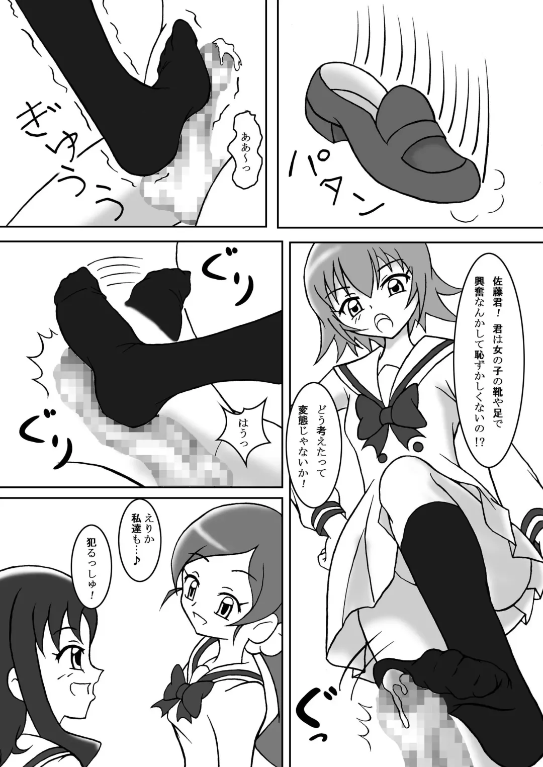 [Ashi O] HardFetish ZuriCure! Fhentai - Page 8