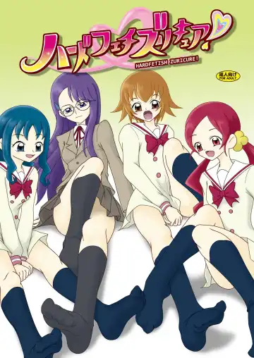 Read [Ashi O] HardFetish ZuriCure! - Fhentai