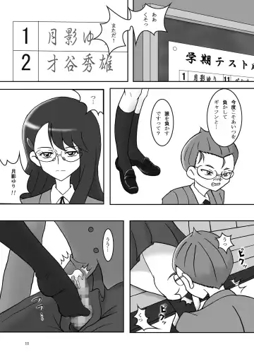 [Ashi O] HardFetish ZuriCure! Fhentai - Page 13