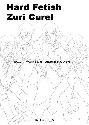 [Ashi O] HardFetish ZuriCure! Fhentai - Page 4