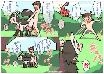 [Umadura Grenouille] Bashaamo to Shota Fhentai - Page 11