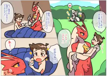 [Umadura Grenouille] Bashaamo to Shota Fhentai - Page 13