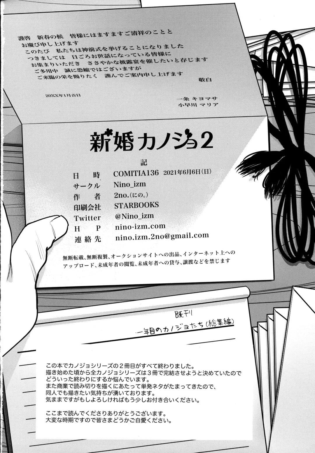 [2no.] Shinkon Kanojo 2 | Newlywed Girlfriend 2 Fhentai - Page 33