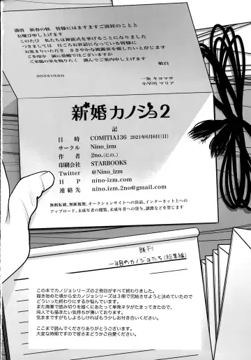 [2no.] Shinkon Kanojo 2 | Newlywed Girlfriend 2 Fhentai - Page 33