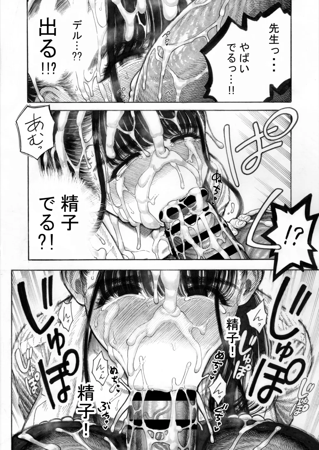 [Hirune] Sekaiichi Kintama ga Dekai Koukousei no Hanashi Fhentai - Page 22