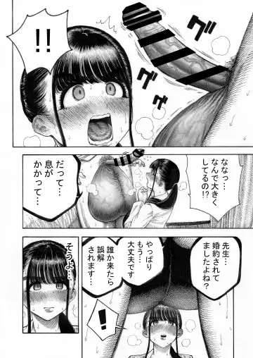 [Hirune] Sekaiichi Kintama ga Dekai Koukousei no Hanashi Fhentai - Page 12