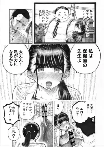 [Hirune] Sekaiichi Kintama ga Dekai Koukousei no Hanashi Fhentai - Page 13