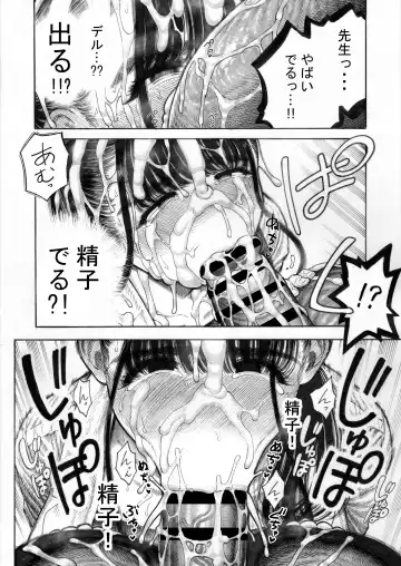 [Hirune] Sekaiichi Kintama ga Dekai Koukousei no Hanashi Fhentai - Page 22