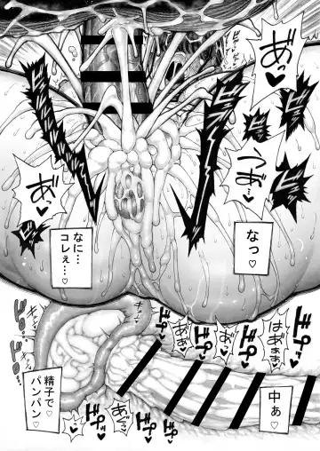 [Hirune] Sekaiichi Kintama ga Dekai Koukousei no Hanashi Fhentai - Page 32