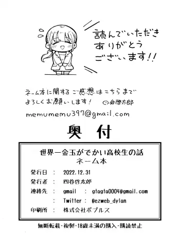 [Hirune] Sekaiichi Kintama ga Dekai Koukousei no Hanashi Fhentai - Page 54