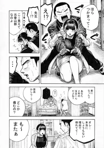 [Hirune] Sekaiichi Kintama ga Dekai Koukousei no Hanashi Fhentai - Page 6