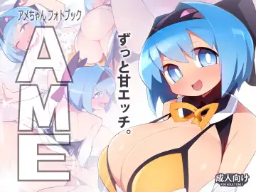 Read [Abara] Ame-chan Photo Book AME - Fhentai