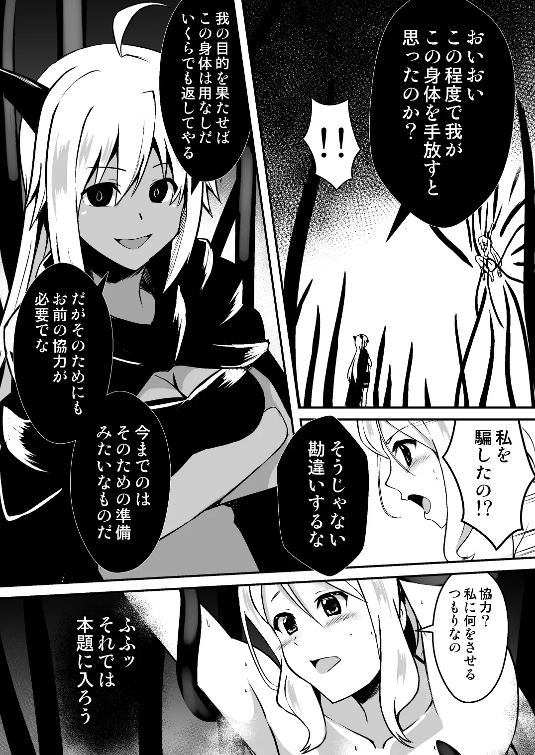 Shuudou Kishi Cecilia ~Futanari Kaizou Kyousei Sakusei~ Fhentai - Page 17
