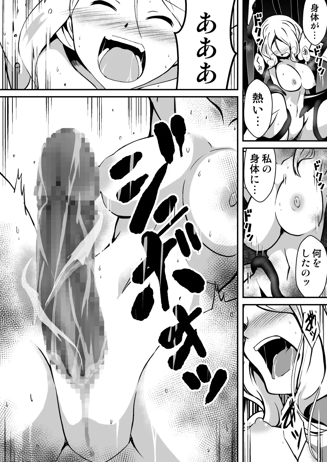 Shuudou Kishi Cecilia ~Futanari Kaizou Kyousei Sakusei~ Fhentai - Page 20