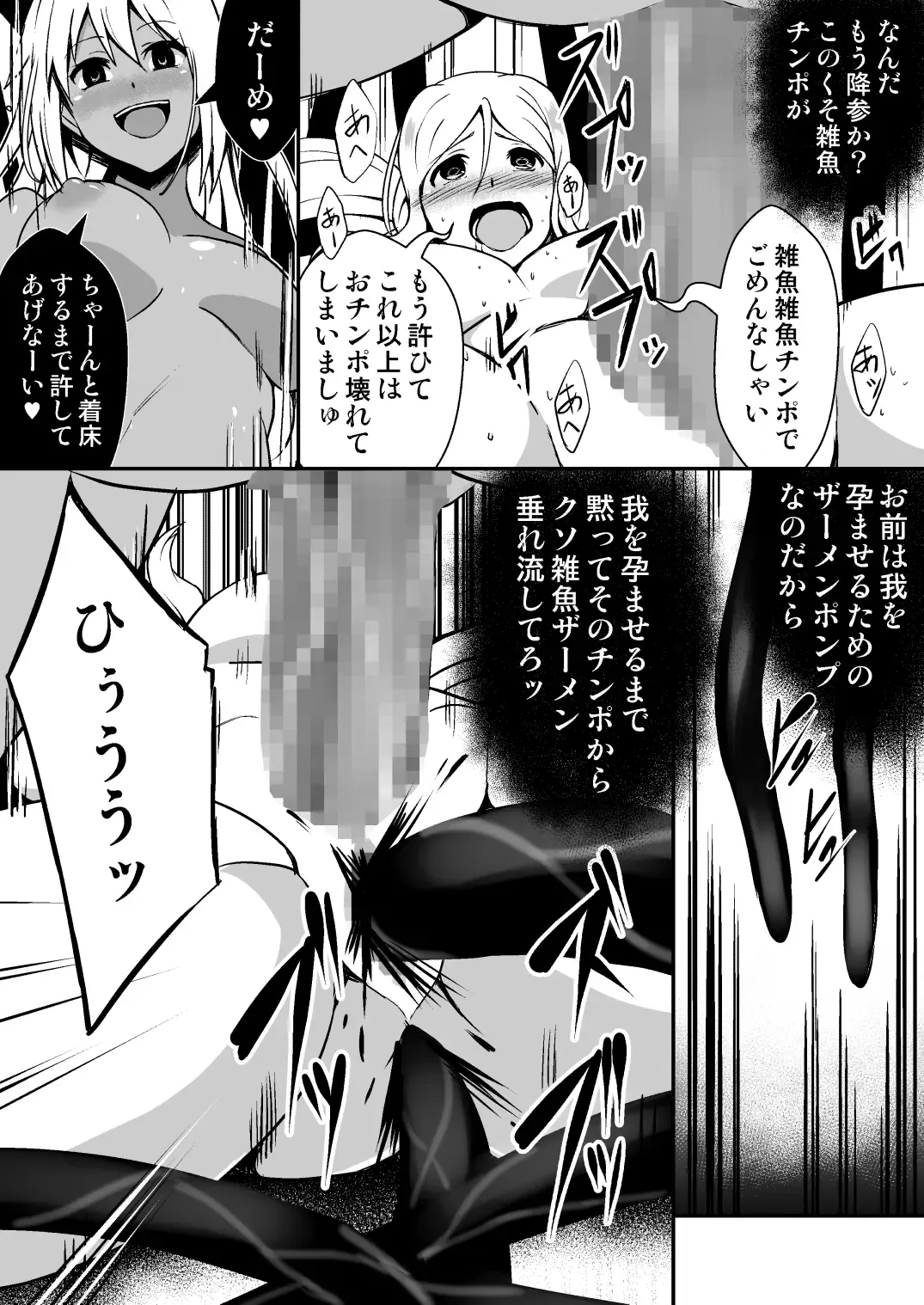 Shuudou Kishi Cecilia ~Futanari Kaizou Kyousei Sakusei~ Fhentai - Page 29