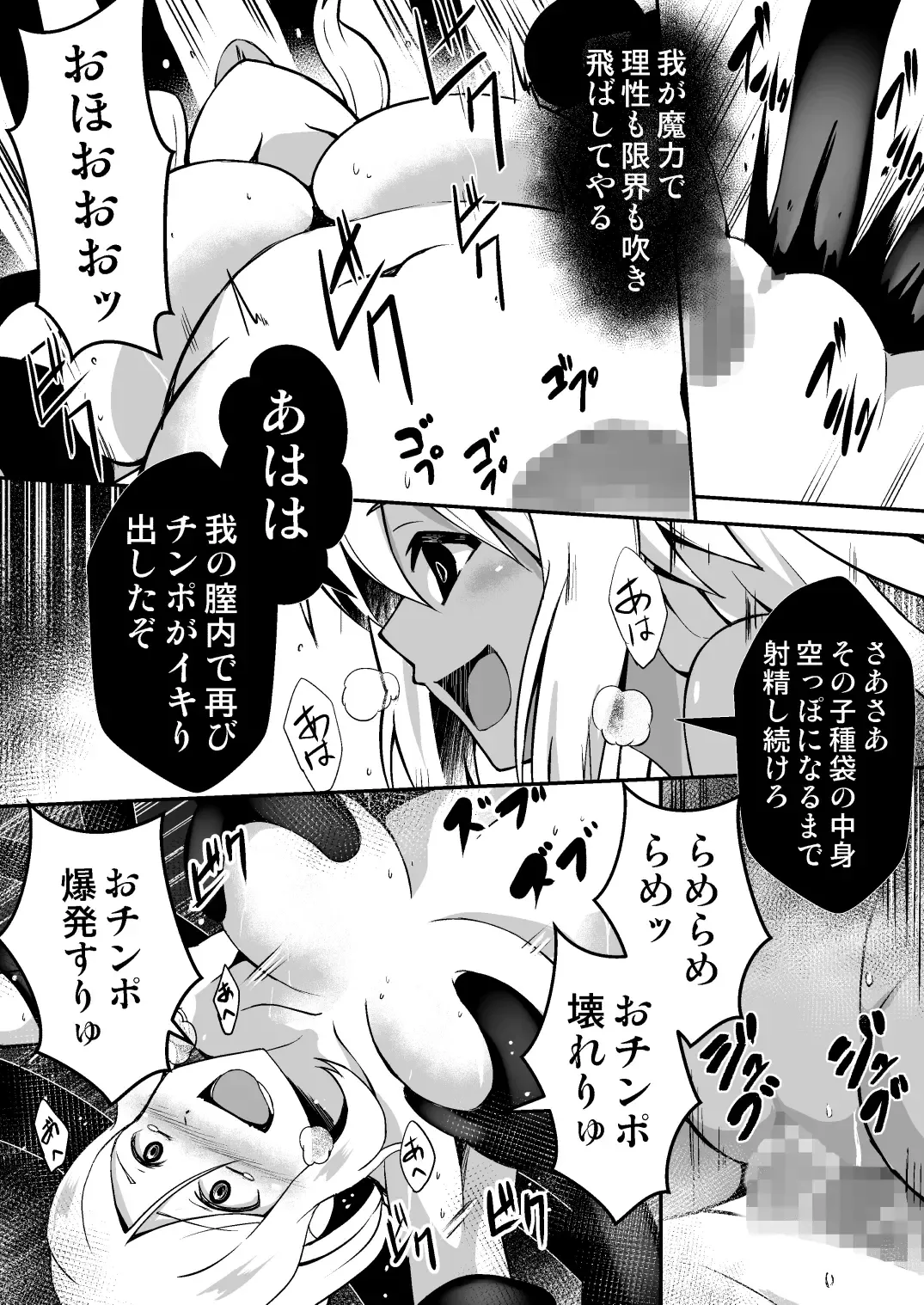 Shuudou Kishi Cecilia ~Futanari Kaizou Kyousei Sakusei~ Fhentai - Page 30