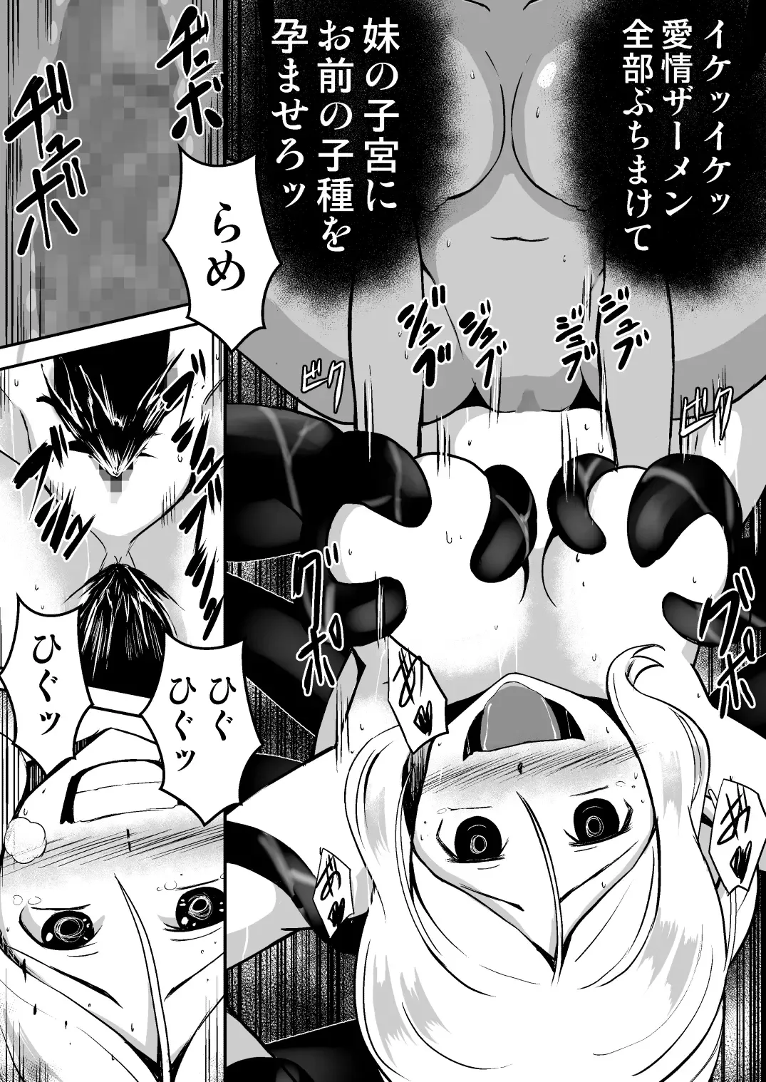 Shuudou Kishi Cecilia ~Futanari Kaizou Kyousei Sakusei~ Fhentai - Page 31