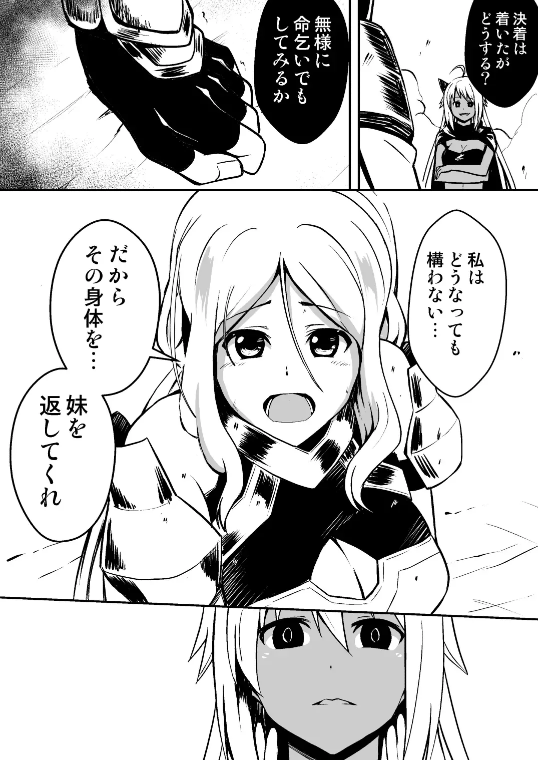 Shuudou Kishi Cecilia ~Futanari Kaizou Kyousei Sakusei~ Fhentai - Page 8