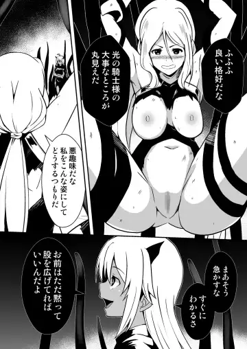 Shuudou Kishi Cecilia ~Futanari Kaizou Kyousei Sakusei~ Fhentai - Page 11