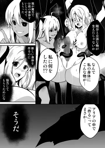 Shuudou Kishi Cecilia ~Futanari Kaizou Kyousei Sakusei~ Fhentai - Page 22