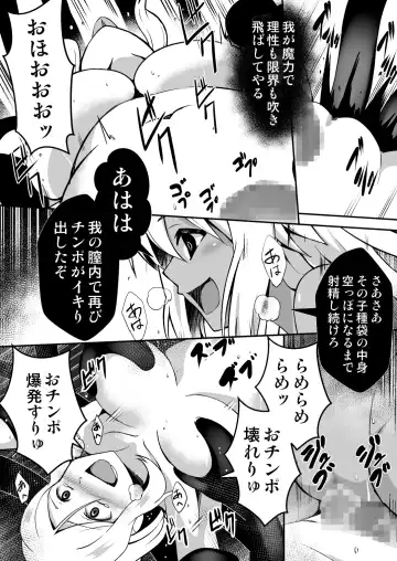 Shuudou Kishi Cecilia ~Futanari Kaizou Kyousei Sakusei~ Fhentai - Page 30