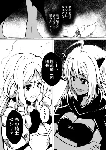 Shuudou Kishi Cecilia ~Futanari Kaizou Kyousei Sakusei~ Fhentai - Page 7